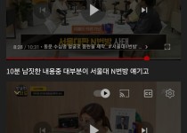 Screenshot_20240523_141105_Samsung Internet.jpg 제목과 내용이 다른 JTBC 여성판 N번방 보도