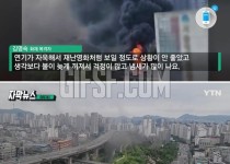 서울 도심서 치솟은 불기둥.이게 무슨 일.jpg