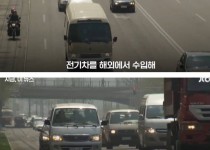 북한에도 전기차가?