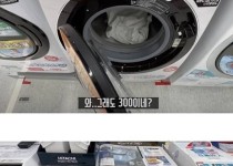 일본 최신형 세탁기 가격