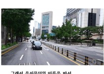 서울 도로명 유래