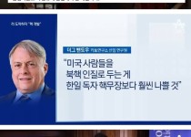 한국 핵무장론 확산