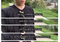 미국에서 강아지 산책시키던 한국인이 욕먹었던 이유.jpg