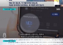 아이폰 한국에서만 안 되는 기능