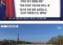 프랑스 주재 북한 외교관 망명