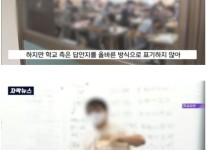 인천의 한 중학교에 들어온 행정소송