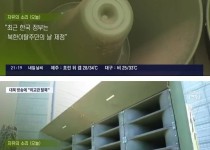 북한 오물풍선 대응 확성기