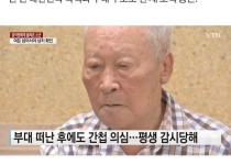 한국에 납치된 북한인