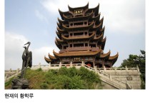 현대에 재건된 유명 동아시아 건축물들