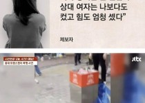 혼란스러운 홍대 쌍방폭행 사건