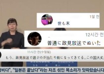 일본 댓글 잘못 퍼온 JTBC 뉴스.png.jpg