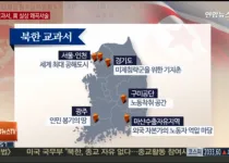 북한 교과서에 나온 한국지역별 특징.webp