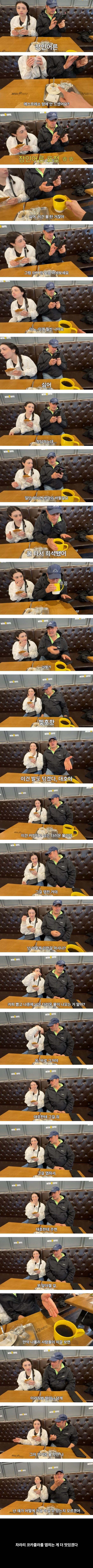 한국에서 처음 아메리카노 마신 이태리 장인