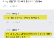 상향혼 힘들어서 현타 온 초등교사