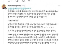 양궁 경기 한국 관중들의 행태