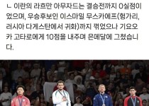 이번 올림픽에서 충격 받았다는 미국