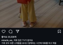 TV 없는 집 아이들의 부작용