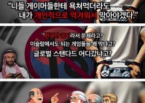 게관위원장의 어메이징한 마인드