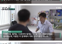 CCTV에 수차례 잡힌 장면