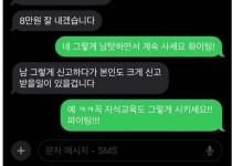 장애인 주차구역 위반 신고했더니