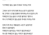 알아듣기 힘든 손님