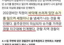 슈가 음주운전 거짓말 총정리