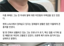 완전히 망가진 DOJ 멤버