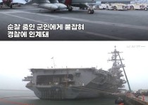 중국 유학생 일당 간첩 행위로 체포