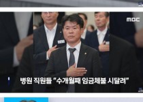 사격연맹 회장 자진사퇴