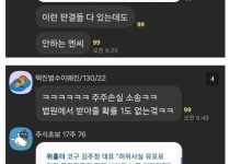 엔씨 주주들 개고기 드립 고소 선언