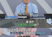 엘리베이터 같이 탄 노인 이유 없이 폭행