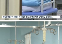 아들이 휘두른 흉기