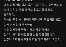 오늘부로 완전히 포기했다 내 결혼생활