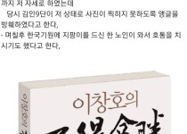 이창호도 못참고 극딜 박은 매너