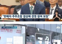 큐텐의 미정산 해결책