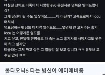 테슬라 까면 받는 메일