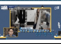 21세기 마루타 실험