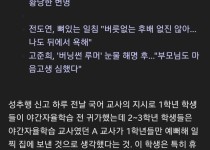 7년 전 무고 사건