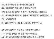 가난한 남자와 부잣집 여자 조합