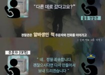 허위 주문 배달 테러