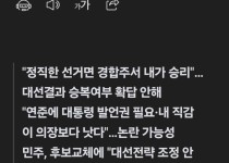 내가 선거에서 지면 공황이 올 것