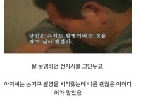 인간극장 나와서 비웃음 당하던 발명가