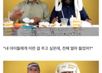 파키스탄 사람들이 맥도날드 안 먹는 이유