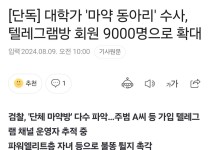 [단독] 대학가 