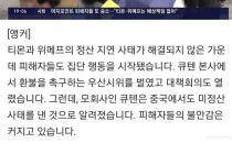 해외로 퍼져가는 미정산 사태1.jpg