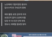 정보사령부 자료 유출 용의자 구속도 못해1.jpg