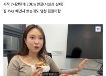 직접 행군해 본 여자 유튜버.jpg