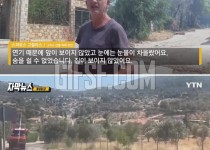 그리스 대형산불 사흘째 EU 긴급 지원.이탈리아·보스니아도 산불.jpg