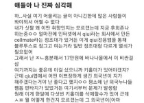 IMG_7170.jpeg 자지에 랜섬웨어 걸린 남자