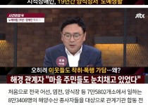 신안 염전노예 어그로가 요즘 뜸해진 이유.jpg